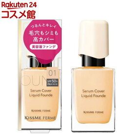 フェルム セラムカバーリキッドファンデ01 ライトオークル(28g)【キスミー フェルム】