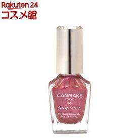 キャンメイク カラフルネイルズN127(8ml)【キャンメイク(CANMAKE)】