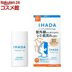 イハダ 薬用フェイスプロテクトUV ミルク(30ml)【イハダ(IHADA)】[敏感肌UV 低刺激設計 さらっと保護]
