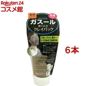 ツルリ 黒ずみ吸着 うるおいガスールパック(150g*6本セット)【ツルリ】