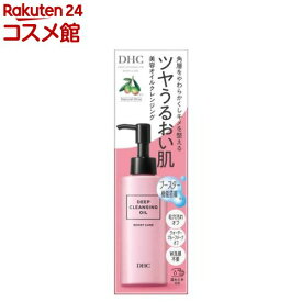 ディープクレンジングオイルブーストケア(150ml)【DHC】