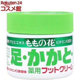 ももの花 薬用フットクリーム(70g)