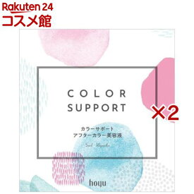 カラーサポート アフターカラー美容液(16パック入×2セット(1パック5ml))【カラーサポート】
