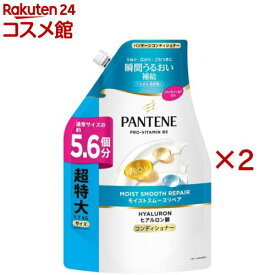 パンテーン モイストスムースリペア コンディショナー 詰替超特大(1700g×2セット)【PANTENE(パンテーン)】