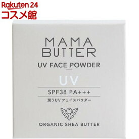 ママバター フェイスパウダー ナチュラル(7g)【ママバター】[紫外線カット シアバター]