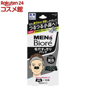 メンズビオレ 毛穴すっきりパック 黒色タイプ(10枚入)【メンズビオレ】