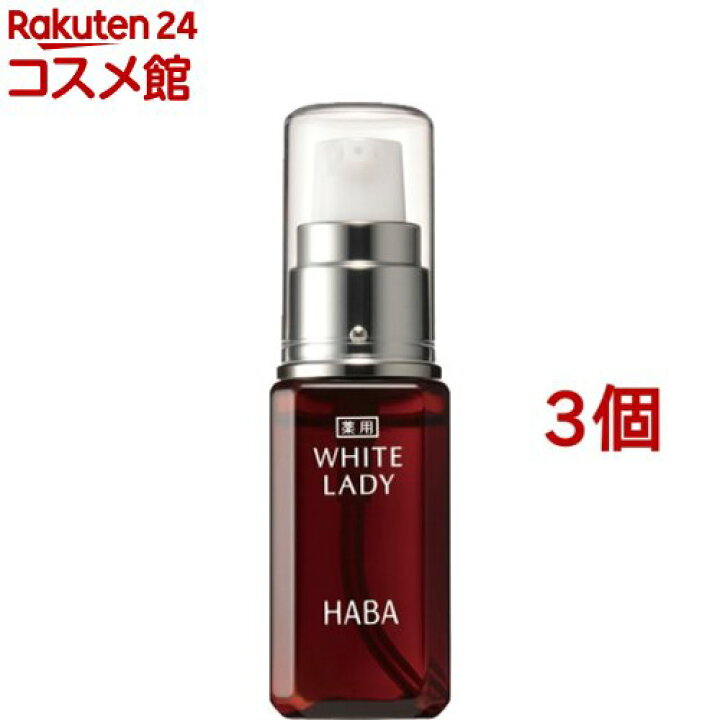 楽天市場】ハーバー 薬用ホワイトレディ(30ml*3個セット)【ハーバー 