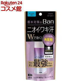 Ban(バン) 汗ブロックプラチナロールオン せっけんの香り(40ml)【Ban(バン)】