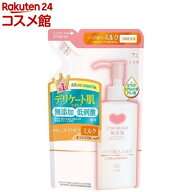 カウブランド 無添加メイク落としミルク 詰替用(130ml)【カウブランド】