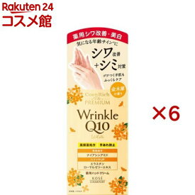 コエンリッチ ザ プレミアム 薬用リンクルホワイト ハンドクリーム 金木犀の香り(60g×6セット)【コエンリッチQ10】