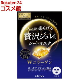 プレミアムプレサ ゴールデンジュレマスク コラーゲン(3枚入)【プレミアムプレサ】[贅沢ジュレ 肌ケア 乾燥肌 大人の コラーゲン]