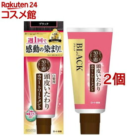 50の恵 頭皮いたわりカラートリートメント ブラック(150g*2個セット)【50の恵】