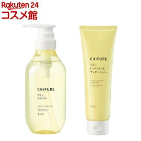 ちふれ アミノシャンプー+トリートメントコンディショナー(1セット)【ちふれ】[アミノ酸系洗浄成分 無着色 ノンシリコン]