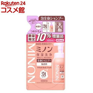 【企画品】ミノン 全身シャンプー 泡タイプ つめかえ用 増量(440ml)【MINON(ミノン)】