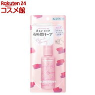 ブレンドベリー メイクアップ キーピング ミスト(60ml)【ブレンドベリー】