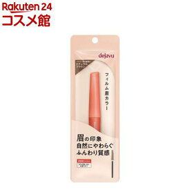 デジャヴュ アイブロウカラー 2 ナチュラルブラウン(1個)【デジャヴュ(dejavu)】