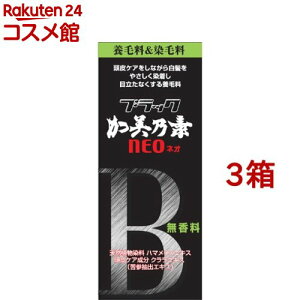 ブラック加美乃素ネオ 無香料(150ml*3箱セット)【加美乃素】