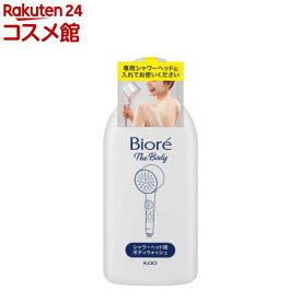 ビオレザボディ泡で出てくるシャワーヘッド用ボディウォッシュ(300ml)【ビオレUザボディ】