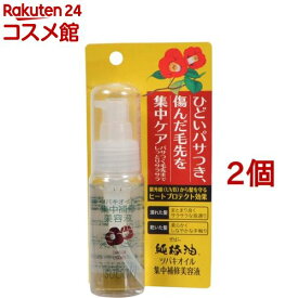 黒ばら 純椿油 ツバキオイル集中補修美容液(50ml*2個セット)【ツバキオイル(黒ばら本舗)】[椿油 美容液 髪 さらさら ひどい傷み 集中補修]