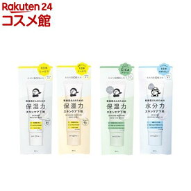 乾燥さん スキンケア下地(30g)