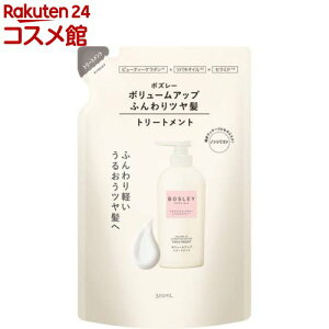 �{�Y���[ �{�����[���A�b�v�����y�A �g���[�g�����g �l�ߑւ�(320ml)�y�{�Y���[(BOSLEY)�z