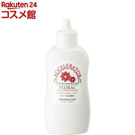 ヘアアクセルレーターF フローラルの香り(150ml)【ヘアアクセルレーター】[髪の成長促進 育毛 養毛]