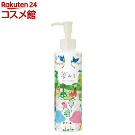 夢みる ポアクリアバームオイル(170ml)【夢みるバーム】