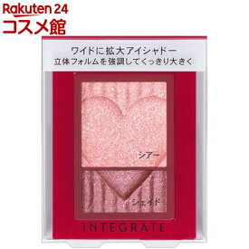 資生堂 インテグレート ワイドルックアイズ PK373(2.5g)【インテグレート】