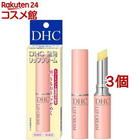 DHC 薬用リップクリーム( 1.5g×3個セット)【DHC】