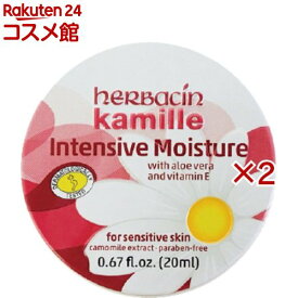 ハーバシン ハンドクリーム インテンシブモイスチャー 缶(20ml×2セット)【ハーバシン】