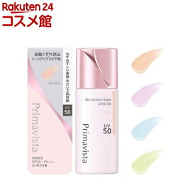 【1種類を選べる】プリマヴィスタ スキンプロテクトベース 皮脂くずれ防止 UV50 EX(25ml)【プリマヴィスタ(Primavista)】[プリマ 持続 テカらない SPF50 下地 化粧下地 カラー]