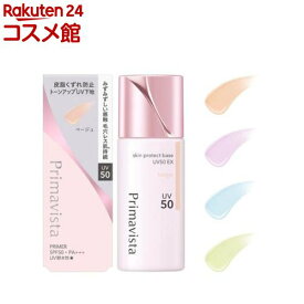 プリマヴィスタ スキンプロテクトベース 皮脂崩れ防止 SPF50(25ml)【プリマヴィスタ(Primavista)】[プリマ 持続 テカらない SPF50 下地 化粧下地 カラー]