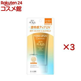 スキンアクア トーンアップUVエッセンス ラテベージュ(80g×3セット)【スキンアクア】