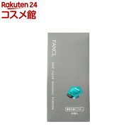 ファンケル ディープクリア 洗顔パウダー(30個入)【ファンケル】[洗顔 洗顔料 酵素洗顔 ファンケル 毛穴 …