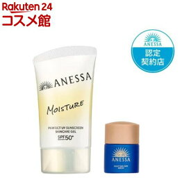 パーフェクトUVスキンケアジェルNB +ナイトサンケア美容液 特製サイズ付き(1セット)【アネッサ(ANESSA)】