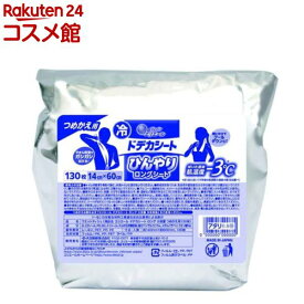 エリエール ドデカシート ロング 大容量つめかえ用(130枚)【エリエール】