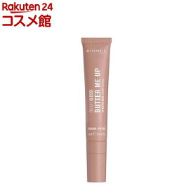 オーマイグロス リップバターバーム 001(15ml)【リンメル】