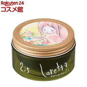 �����b�^ ���C�N�A�b�v���b�N�X 2.5 �w�A���b�N�X �G�A���[(65g)�y�����b�^(Loretta)�z