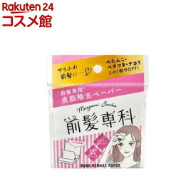 前髪専科 バングリメイクペーパー(30枚入)