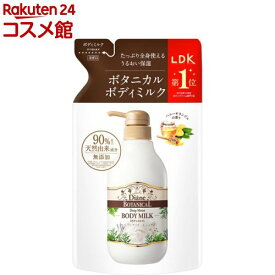 【企画品】ダイアンボタニカル ボディミルク 詰替 [ハニーオランジュの香り] ディープモイスト(400ml)【ダイアンボタニカル】