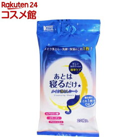 メイク落としシート(20枚入)【コーヨー化成】