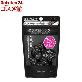 スイサイ ビューティクリア ブラックパウダーウォッシュ(0.4g×15個入)【suisai ビューティクリア】