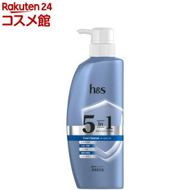 h＆s(エイチアンドエス) 5in1 クールクレンズ シャンプー ポンプ(340g)【h＆s(エイチアンドエス)】