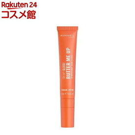 オーマイグロス リップバターバーム 005(15ml)【リンメル】