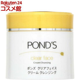 ポンズ クリアフェイス クリーム クレンジング(270g)【ポンズ(Ponds)メイク落とし】