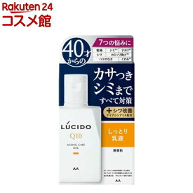 ルシード 薬用トータルケア乳液(100ml)【ルシード(LUCIDO)】