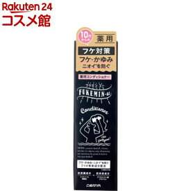 フケミン ユー 薬用コンディショナー(200ml)【フケミン ユー】