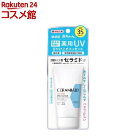 セラミエイド UVエッセンス(50g)