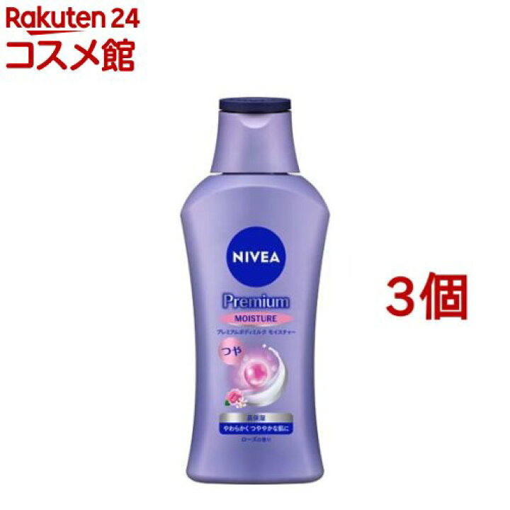楽天市場】ニベア プレミアムボディミルク モイスチャー(200g*3個 