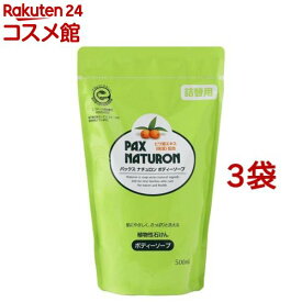 パックス ナチュロン ボディーソープ 詰替用(500ml*3コセット)【パックスナチュロン(PAX NATURON)】[肌荒れ予防 うるおう ぬるつかない 敏感肌 泡]